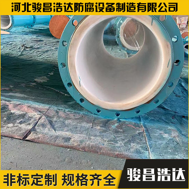 襯四氟管件
