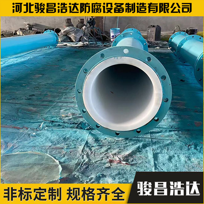 襯四氟管件