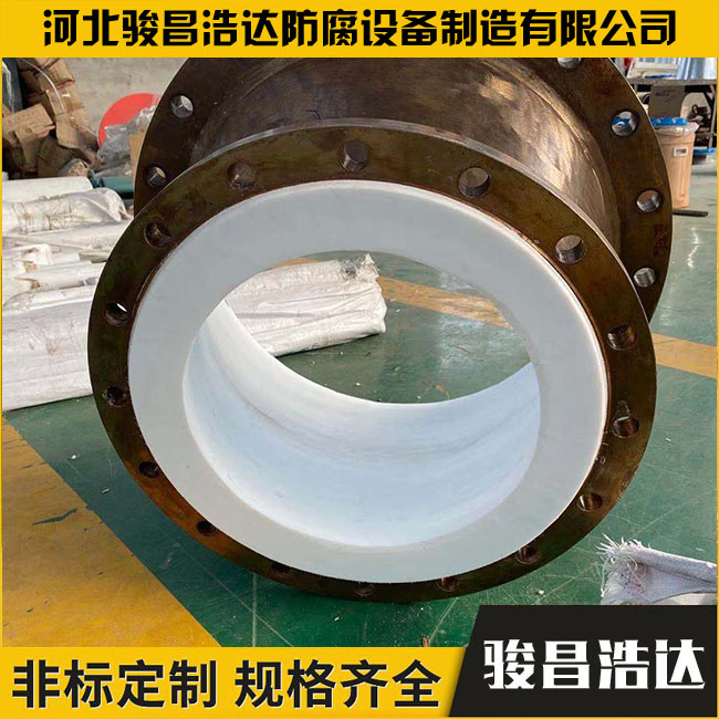 襯四氟管件